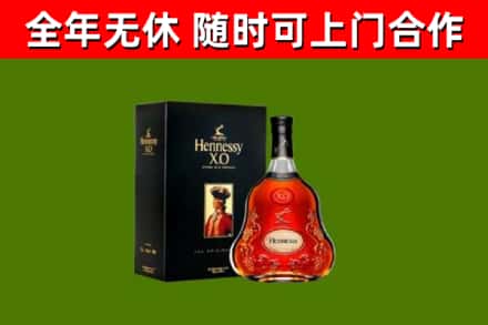 古冶烟酒回收轩尼诗XO.jpg