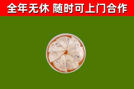 古冶烟酒回收燕窝.jpg