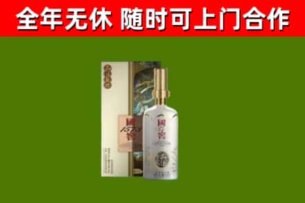 古冶烟酒回收国窖1573.jpg