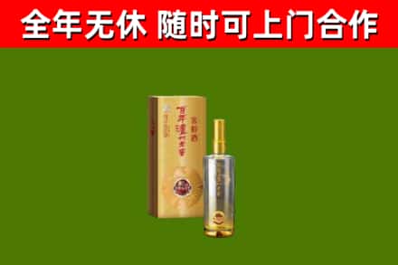 古冶烟酒回收百年泸州.jpg