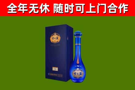 古冶烟酒回收老梦之蓝酒.jpg