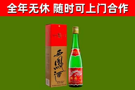 古冶烟酒回收西凤酒绿瓶.jpg
