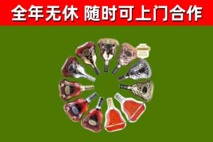古冶烟酒回收XO洋酒.jpg