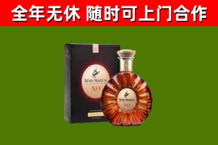古冶烟酒回收人头马XO洋酒.jpg