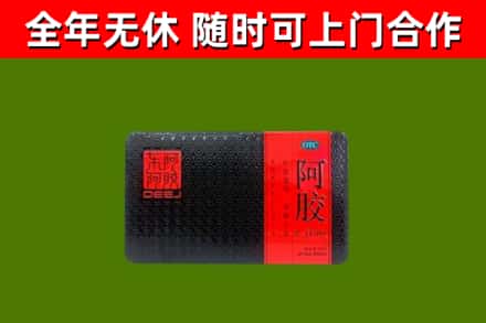 古冶烟酒回收阿胶.jpg
